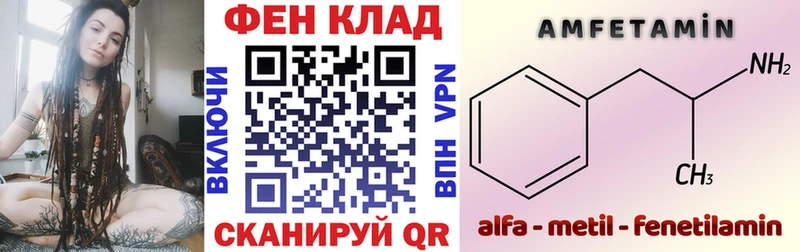 Амфетамин VHQ  Сланцы 
