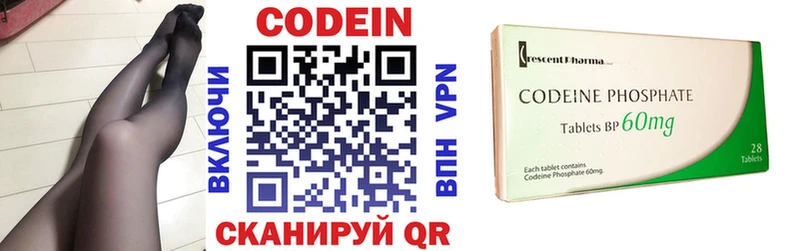 Codein напиток Lean (лин) Сланцы