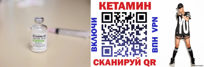 КЕТАМИН VHQ  мориарти официальный сайт  Сланцы 
