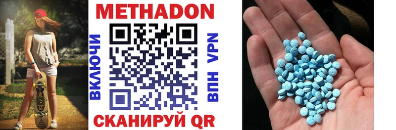 Метадон methadone  MEGA маркетплейс  Сланцы 